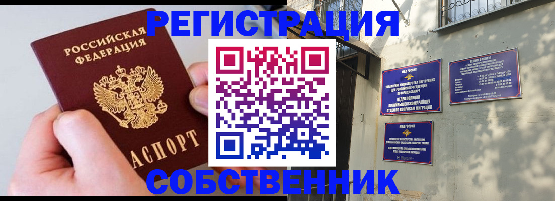 временная регистрация в Батайске
