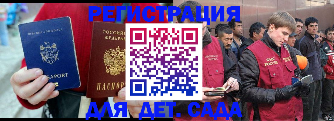 временная прописка в Батайске