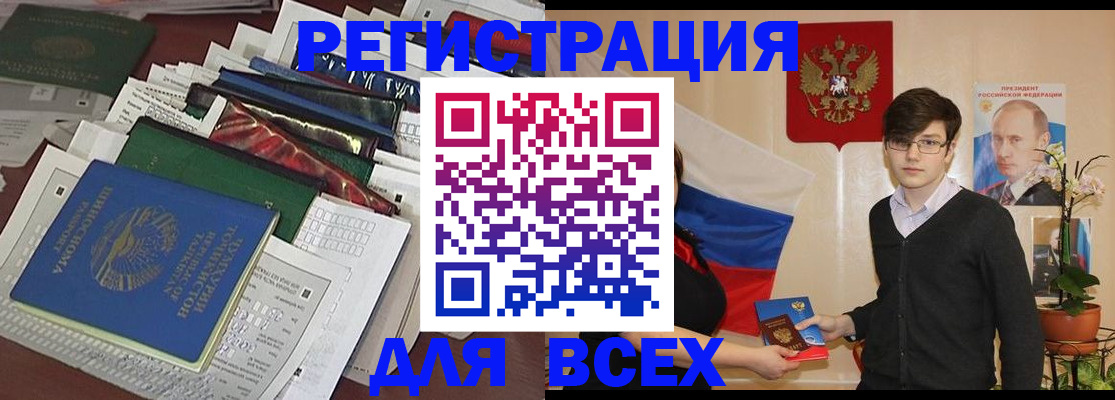прописка для школы в Батайске